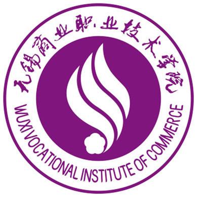 无锡商业职业技术学院logo