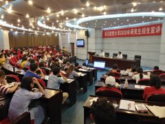 2020年南京财经大学招生宣讲会圆满举行